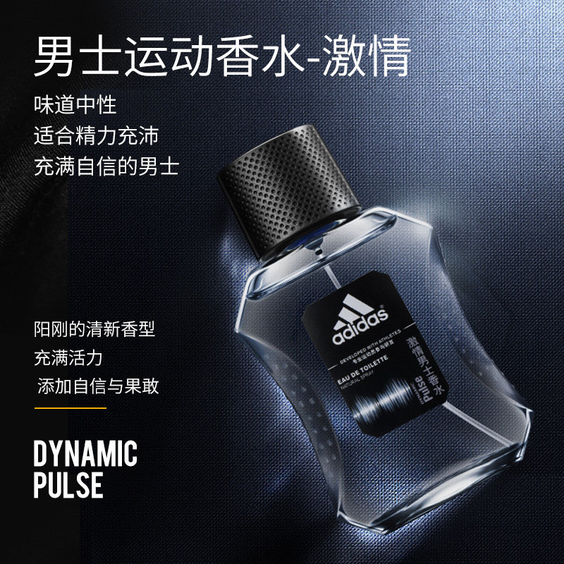 【清仓】adidas /阿迪达斯男士香水 酷威化妆品香水
