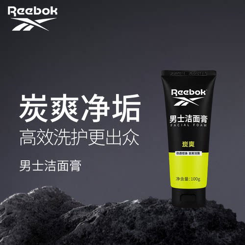 锐步男士炭爽洁面膏洗面奶净透控油100g官方正品 - 图0