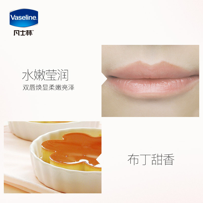 vaseline /凡士林经典润唇膏味唇膜 酷威化妆品润唇膏