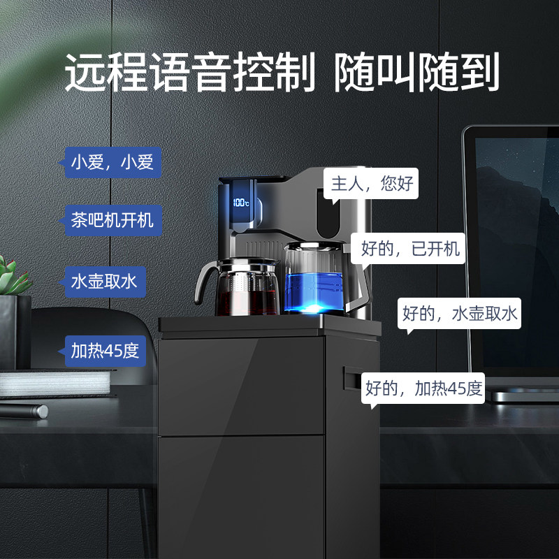 brsddq 2021新款茶吧机 brsddq茶吧机/泡茶机