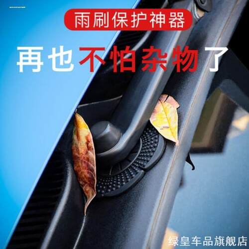 适用长安欧尚X5X7PLUSX70AZ6科赛Pro汽车雨刷孔保护罩防尘套 - 图2