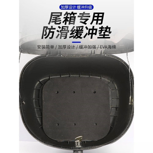 适用小牛F400T三阳125后备箱防震垫光阳踏板车哈雷戴维森宝马