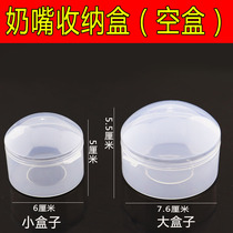 Applicable Shixi Baby Bite Gel Nipple Containing box Word pacifier Pacifier Grinding Stick Dust Box Baby Portable