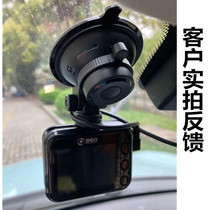 360 wagon recorder bracket boutique generation J501C suction cup type base shelf fixed fit hanging pendant