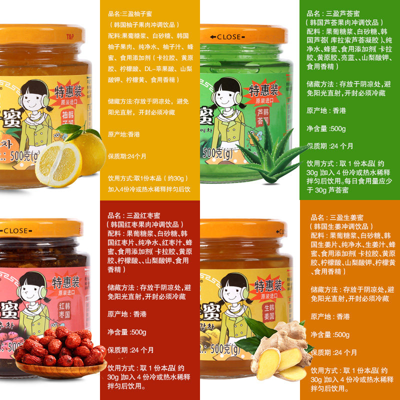  鹏粤食品蜂蜜果味茶