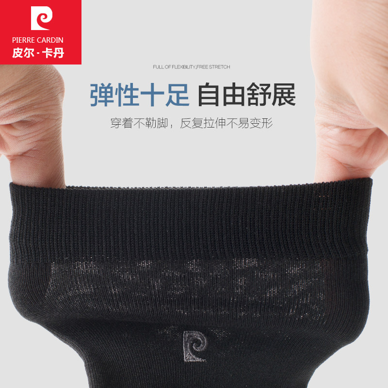 皮尔卡丹四季纯棉商务中筒无骨男袜 鸿轩服饰短袜/打底袜/丝袜/美腿袜