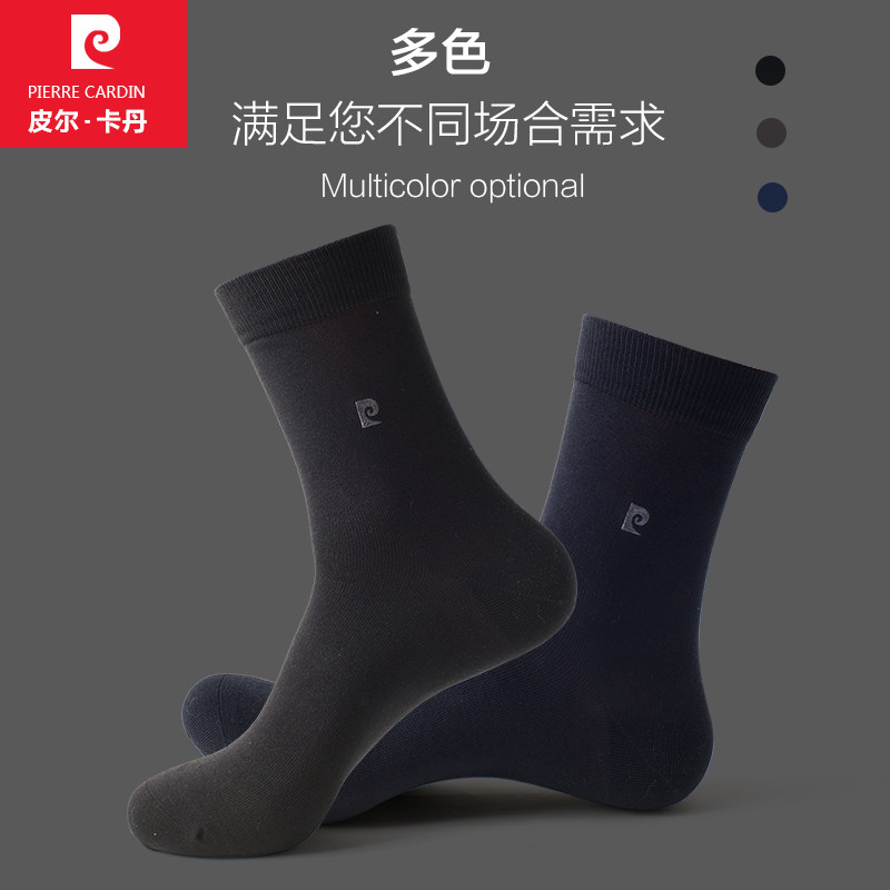 皮尔卡丹四季纯棉商务中筒无骨男袜 鸿轩服饰短袜/打底袜/丝袜/美腿袜