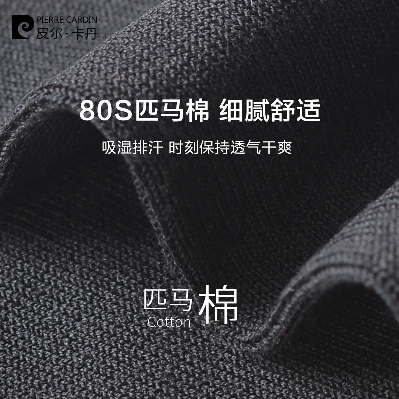 皮尔卡丹夏季新款匹马棉防臭袜子 鸿轩服饰短袜/打底袜/丝袜/美腿袜