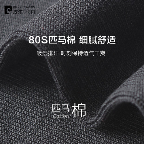 皮尔卡丹男袜夏季匹马棉中筒100%纯棉薄款商务盒装抗菌防臭袜子 - 图2