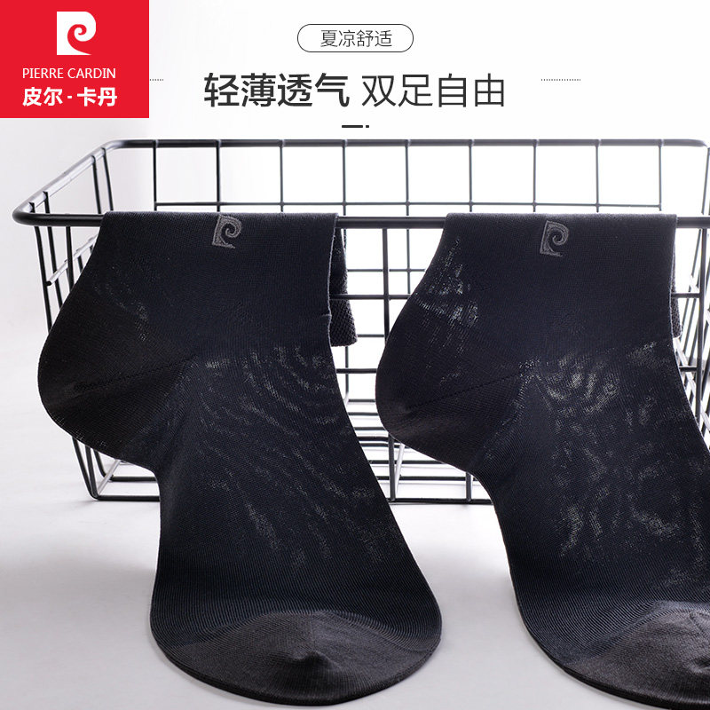 皮尔卡丹夏季超薄桑蚕丝冰丝男男袜 鸿轩服饰短袜