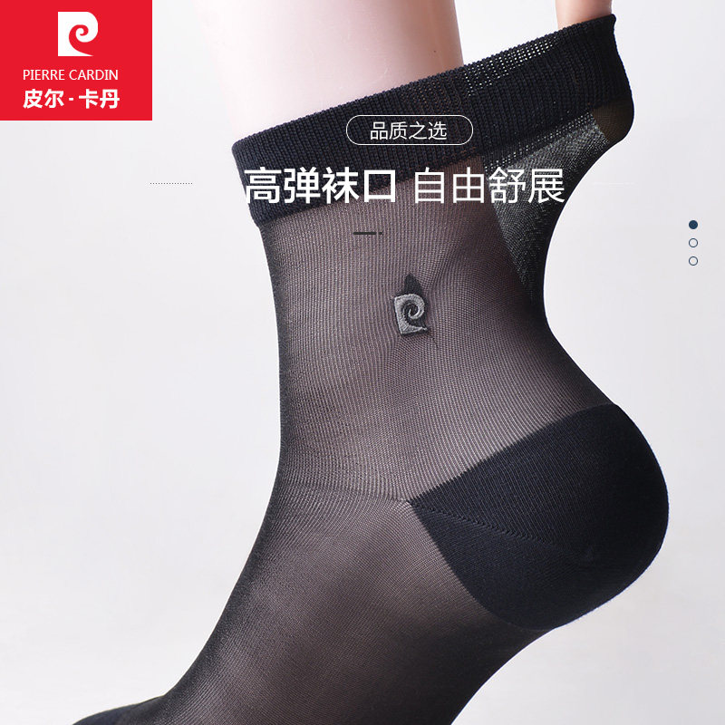 皮尔卡丹夏季超薄中筒黑色冰丝袜子 鸿轩服饰短袜/打底袜/丝袜/美腿袜