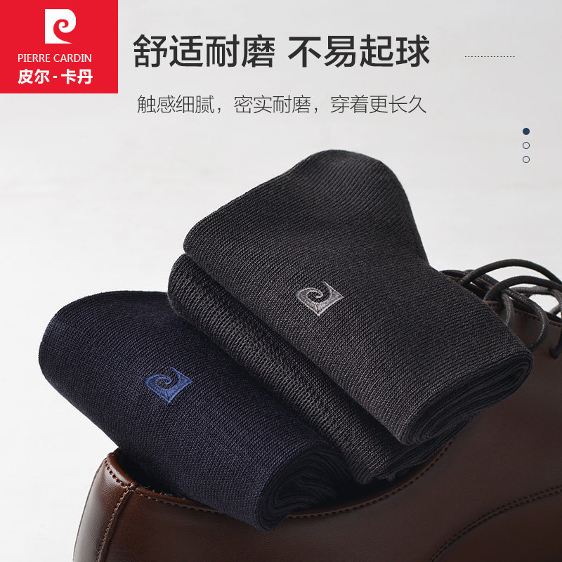 皮尔卡丹四季男袜桑蚕丝长筒袜子 鸿轩服饰短袜/打底袜/丝袜/美腿袜