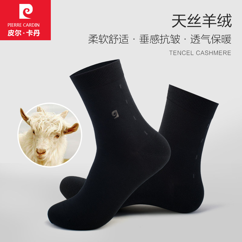 【新品】皮尔卡丹秋冬新款男透气袜子 鸿轩服饰短袜/打底袜/丝袜/美腿袜