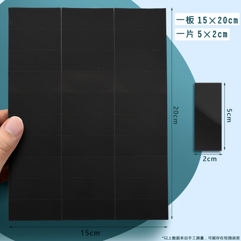 黑板磁力贴教学教具diy作品展示自粘贴磁性贴班级布置装饰软磁铁贴片带粘性黑板吸铁石免裁剪磁贴冰箱贴背胶 - 图2