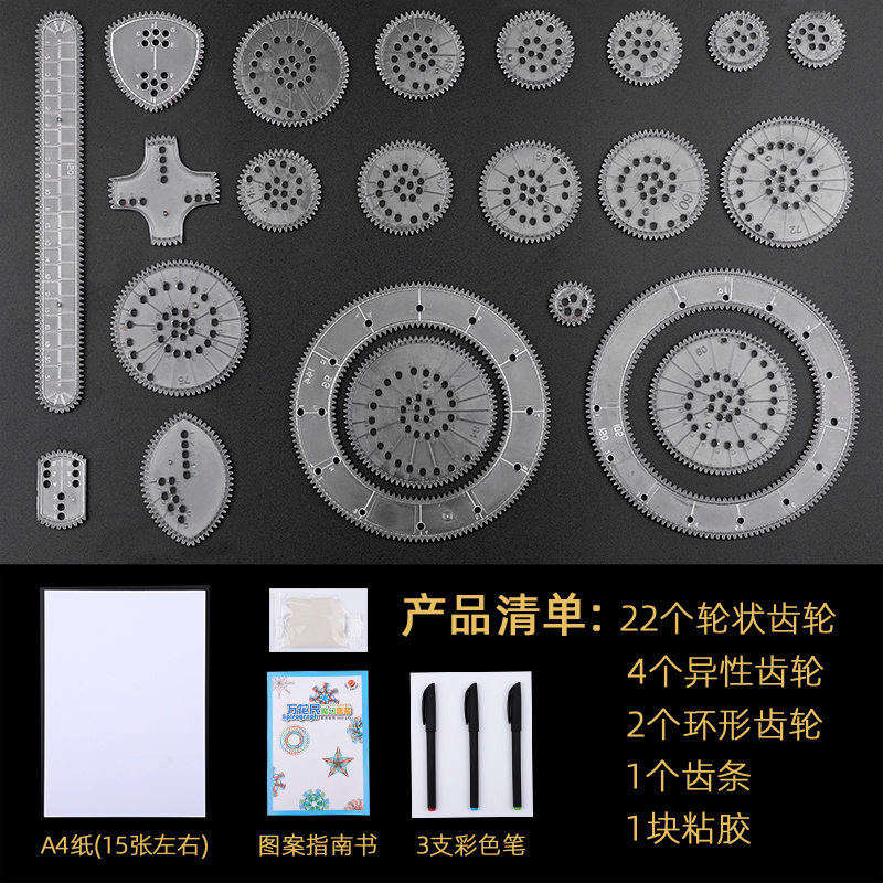 万花尺魔幻套装手抄报模板镂空尺子工具多功能繁花曲线规繁华绘画小学生手帐画花边板创意可爱画图尺刮画纸用 - 图3