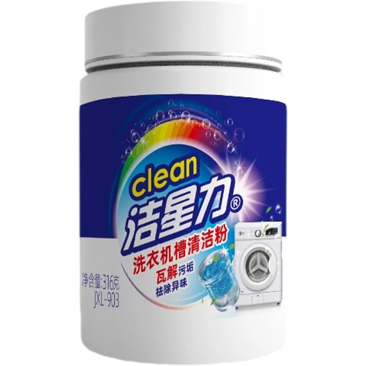 Jiexingli washing machine cleaning agent universal artifact
