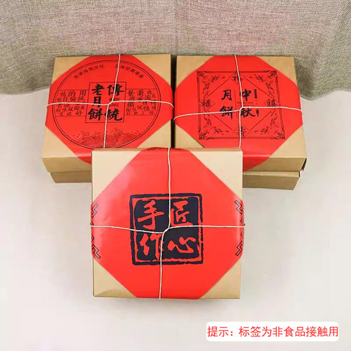 传统老月饼包装盒桃酥包装盒糕点点心老式桃酥礼盒水晶饼包装盒子 - 图0