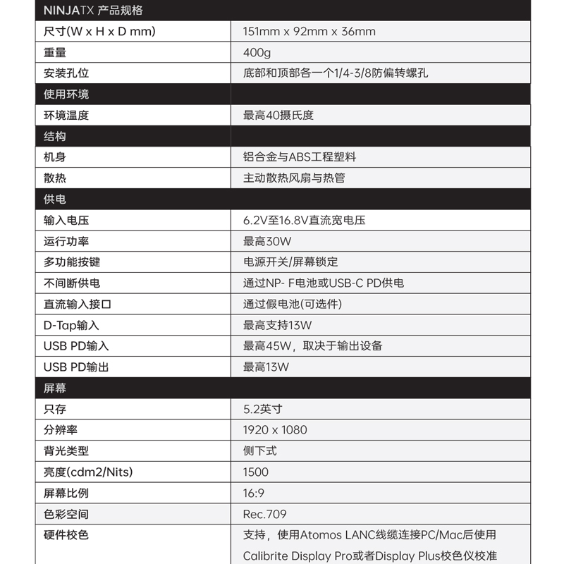 ATOMOS阿童木NINJA TX监视器5英寸支持8K外录记录仪蓝牙无线同步时间码HDMI/12G SDI 支持NDI摄像机相机小监 - 图3