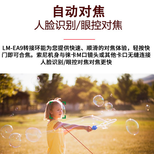 【正品授权 顺丰包邮 】Techart 天工LM-EA9转接环EA9适用徕卡M转索尼E自动对焦A1 A7C2 A7M4  A7M3 通用m转e - 图2