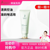 Kangaroo Moms special facial cleanser for pregnant women to control oil. Women can use natural tea tree acne skin care products during pregnancy.