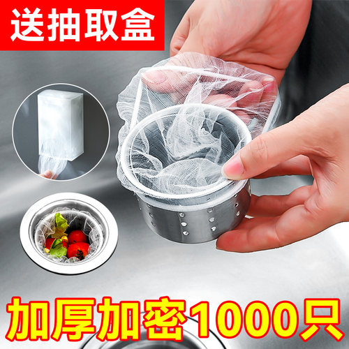 一次性厨房水槽过滤网洗菜盆剩菜洗碗池垃圾地漏网罩洗碗槽下水道 - 图1