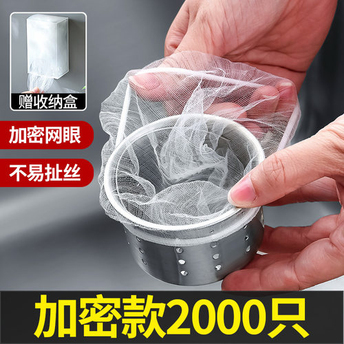 一次性厨房水槽过滤网洗菜盆剩菜洗碗池垃圾地漏网罩洗碗槽下水道 - 图3