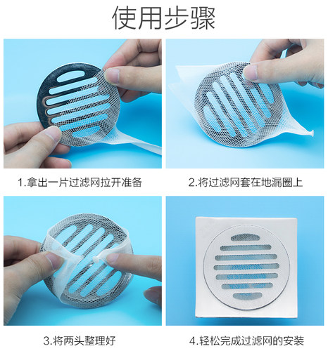 地漏过滤网浴室卫生间防头发贴洗手间防堵塞下水道毛发过滤器神器 - 图3