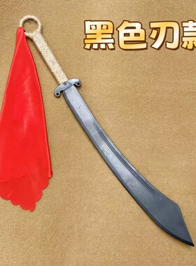 塑胶仿真红军大刀影视舞蹈道具娘子军抗战军训安全破锋八刀未开刃
