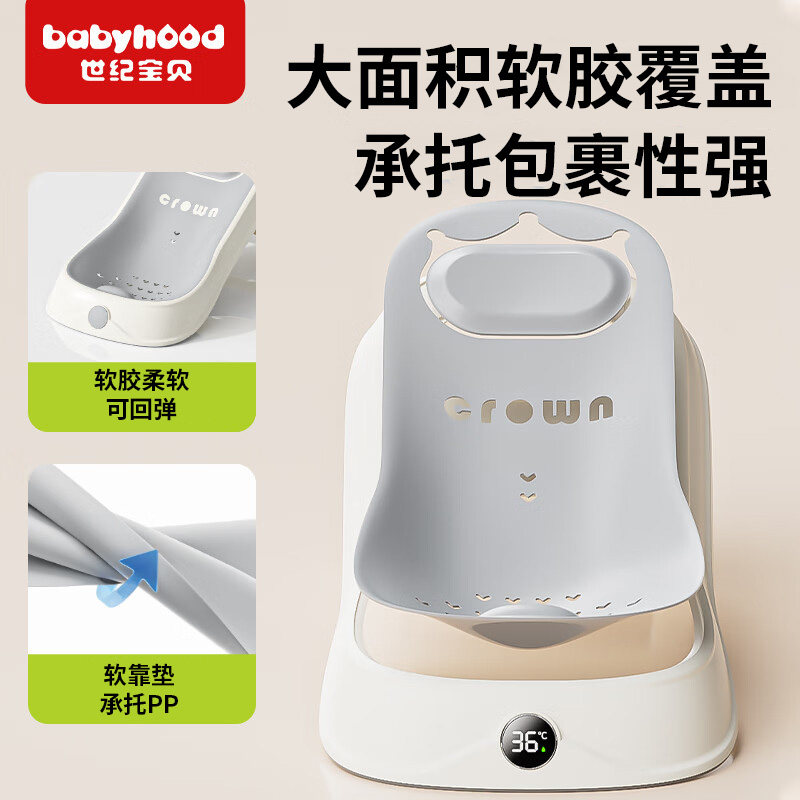 世纪宝贝婴儿洗澡神器躺托宝宝折叠感温浴床新生儿垫防滑沐浴架,淘宝优惠券,粉丝福利购,淘宝优惠卷