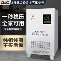 Shanghai Delcy Switch Air Conditioning Special Manostat Fully Automatic 220v Home High power 10 15 50kw60