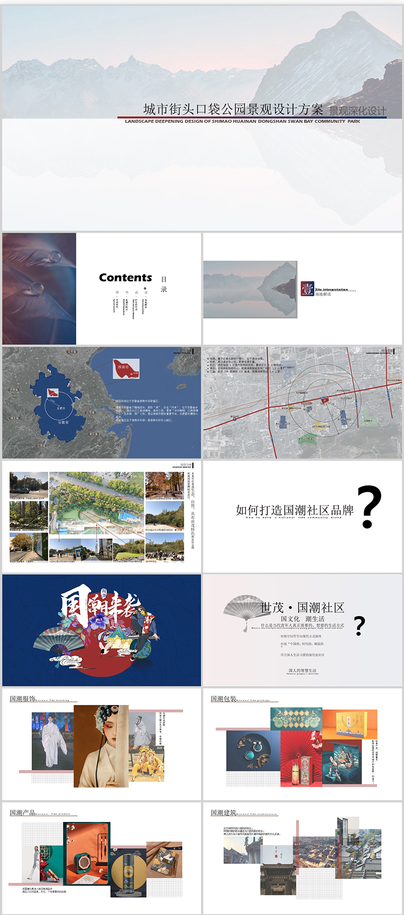 城市街头口袋公园景观设计方案ppt文本街角公园案例SU模型CAD图 - 图2