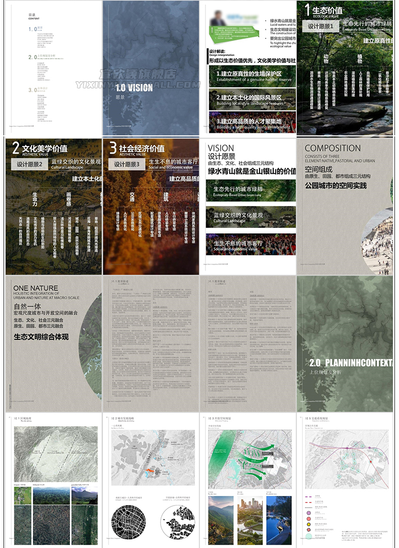 花海主题公园生态公园现代景观景观旅游景点方案汇报PPT模板模版-图0