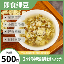 Ready-to-eat Green Bean without added sugar Original Taste Food Quick Food Green Bean Soup Free of cooked green beans Tea 2023 New green beans Big grain