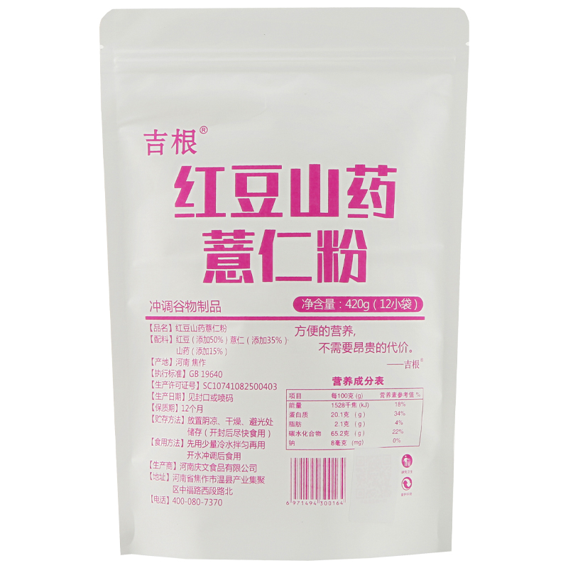 纯山药薏米红豆粉早餐食品熟五谷杂粮粉粗粮粉谷物代餐粉冲泡即食 - 图3