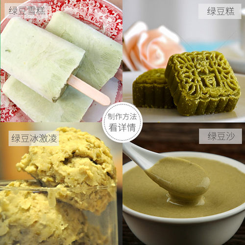 吉根纯熟绿豆粉速食无添加即食绿豆饼绿豆沙糕原料绿豆粉冲饮商用 - 图1