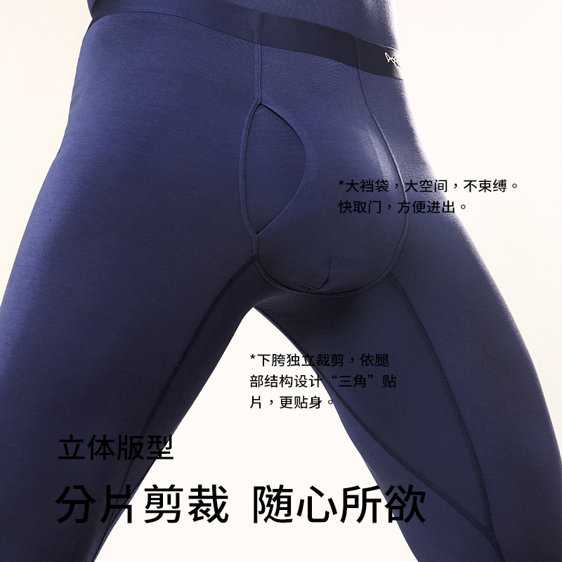 猫人秋衣秋裤男士套装莫代尔2024新款保暖内衣男款内穿薄款打底衫