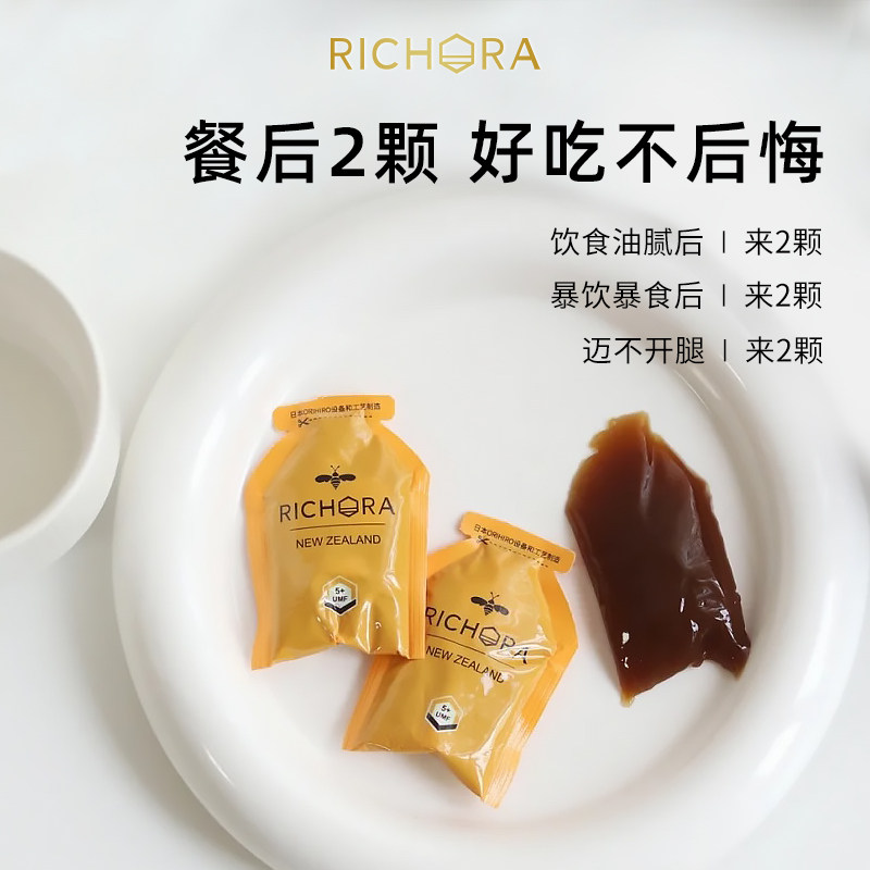 瑞琪奥兰后悔小蜜弹嗨吃果冻酵素 瑞琪奥兰酵素