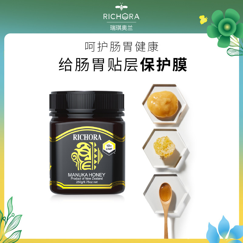【囤货装】瑞琪奥兰麦卢卡umf10蜂蜜 瑞琪奥兰蜂蜜