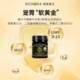 Richora Richo Lan Mi Luka Honey UMF10+Новая Зеландия оригинальная импортная чистая естественная манука