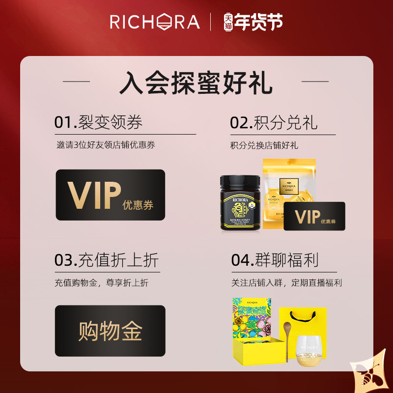 瑞琪奥兰麦卢卡10+蜂蜜新年补礼盒 瑞琪奥兰蜂蜜