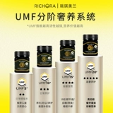 Richora Ricker Olan Maluka Honey UMF20+250G Новая Зеландия импортированная чистая натуральная манука