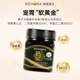 Richora Richiolan Manuka Honey Официальный флагманский магазин UMF15+Новая Зеландия импортированная чистая натуральная