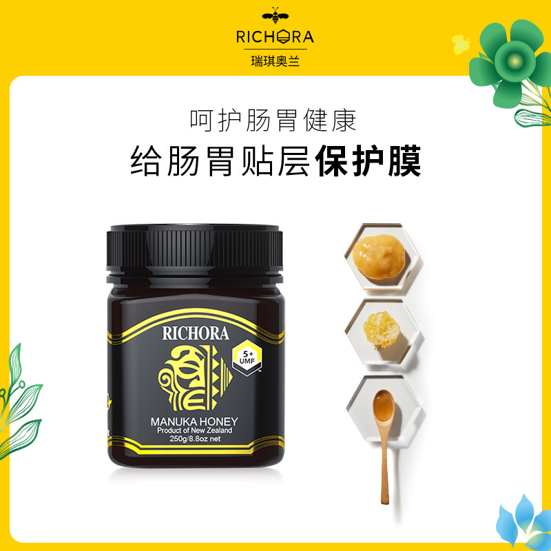 【王一博代言】瑞琪奥兰麦卢卡+蜂蜜 瑞琪奥兰蜂蜜