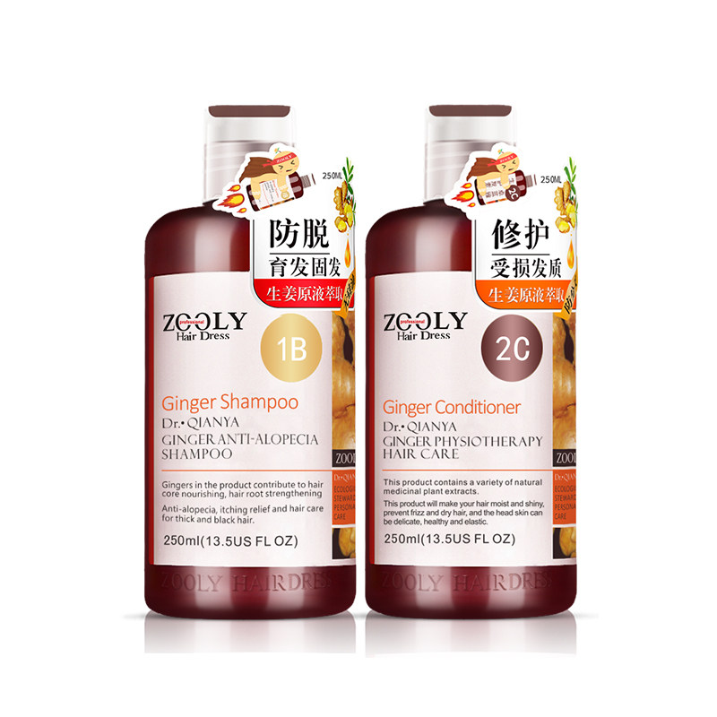 卓蓝雅生姜防脱发洗发露膏女护发素 肯薇居家日用洗发水