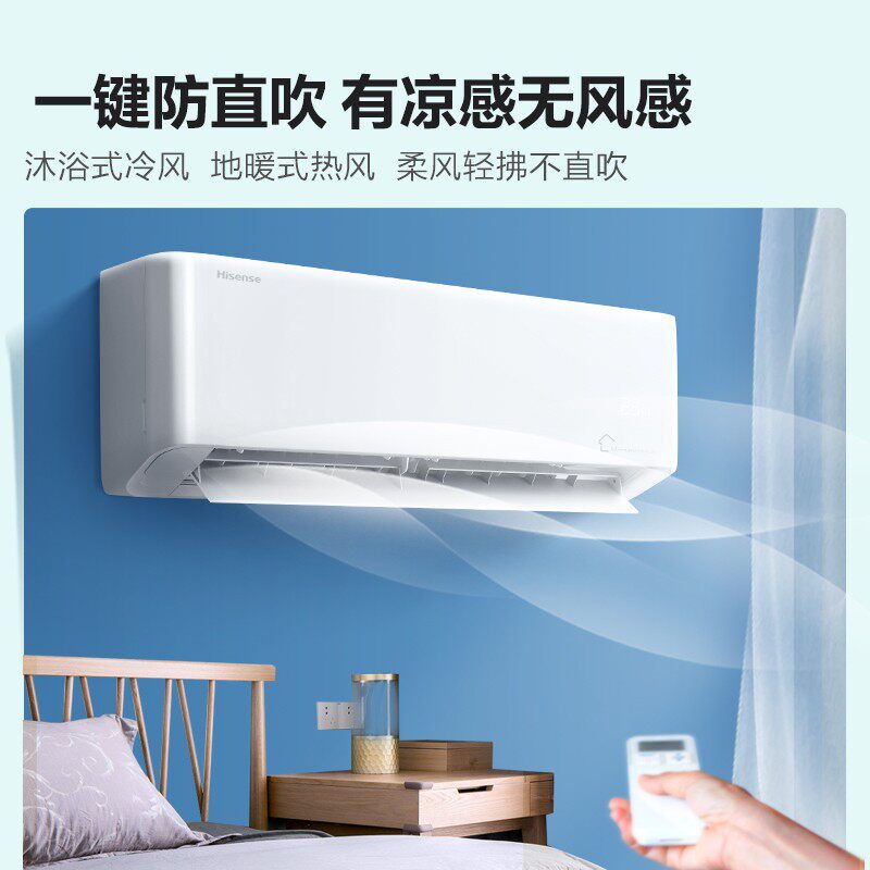 海信新一级壁挂式1.5匹防直吹 南京泰吉电器空调