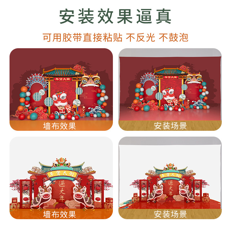 直播间背景墙3d立体壁纸国风国潮新年节日高级感直播背景布2024直播间背景墙纸年货节美食服装鞋包网红直播间_虎窝淘