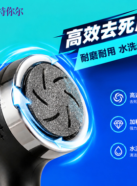 自动磨脚皮充电式神器老茧刀修
