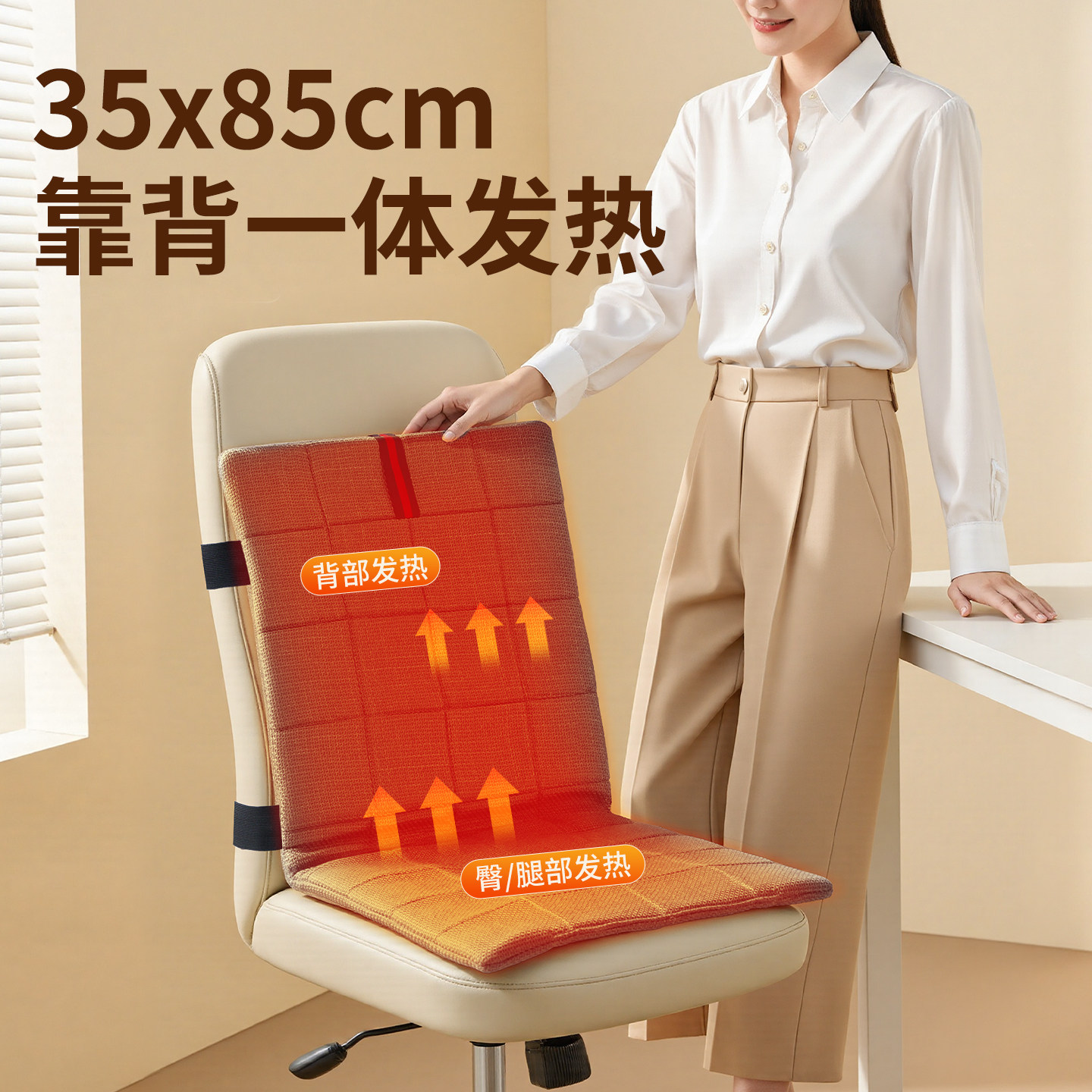 昕科电加热坐垫办公室靠背一体久坐电暖发热椅垫取暖家用电热坐垫