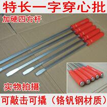 Lengthened knock-in-shape cross-core screwdriver through body screw screwdriver opener wearing heart batch 14-inch 16 16 inch 18 inch