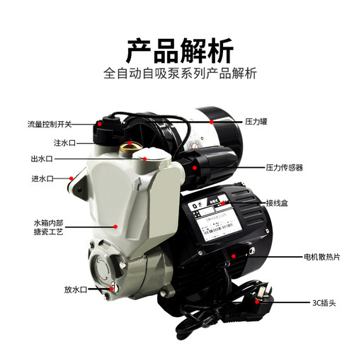 日井抽水泵RJM60-200A冷热水太阳能增压泵全自动家用自吸泵200W - 图0